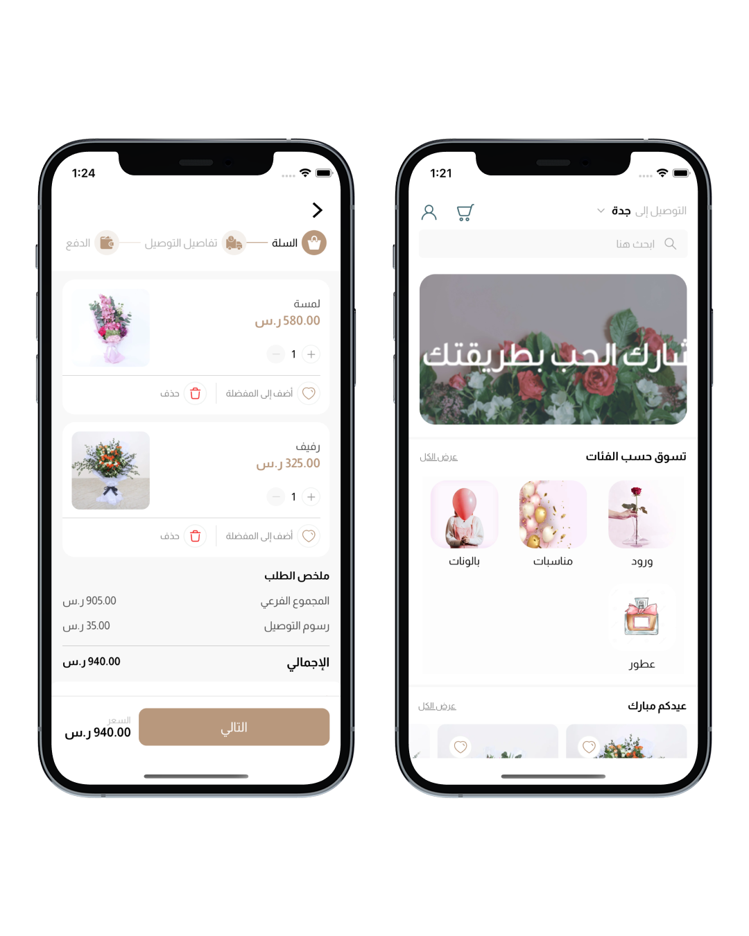 بانس جيفتس